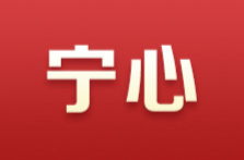 守正创新的科学理论——学深悟透习近平新时代中国特色社会主义思想之二