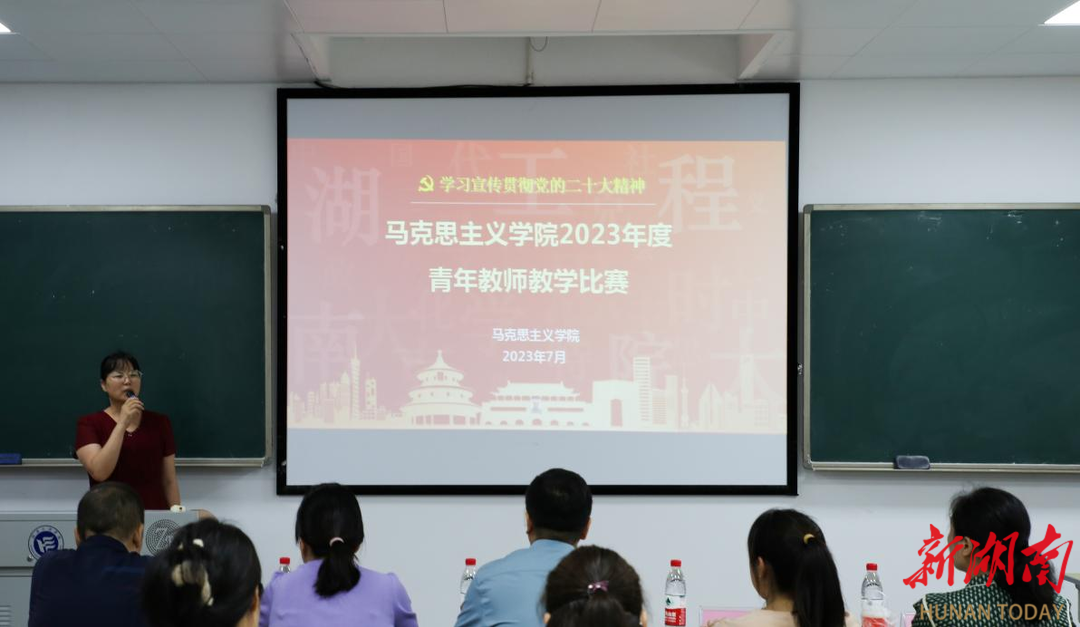 湖南工程学院马克思主义学院举行青年教师教学竞赛