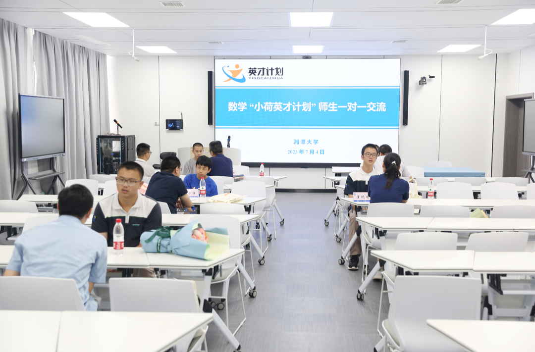 湖南省“小荷英才计划”湘潭市师生见面会在湘潭大学举行