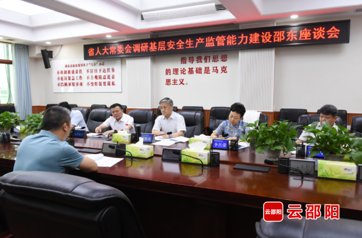 胡旭晟一行来邵调研_邵阳头条网
