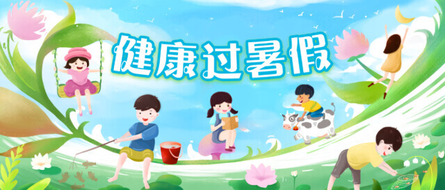暑期安全“不放假”！这些防溺水知识，关键时刻能救命