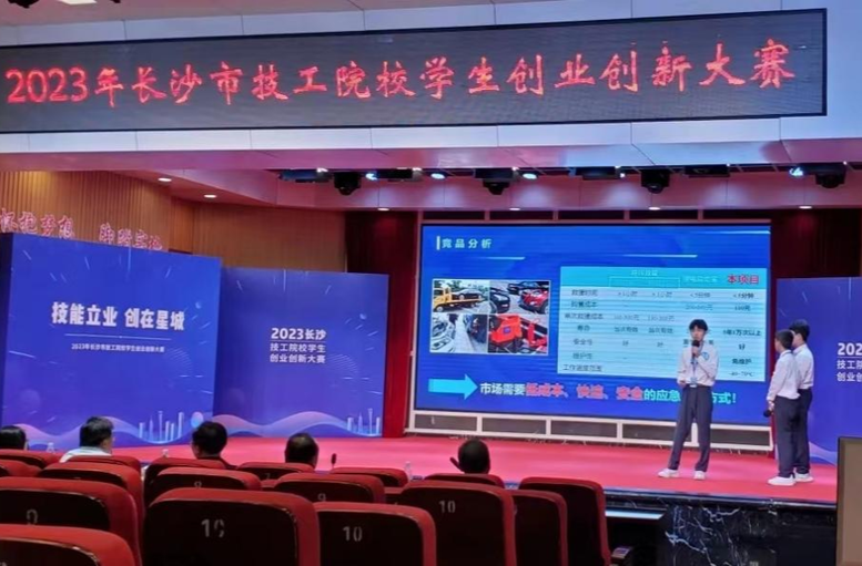 湖南大汉技工学校在创业创新大赛中喜获多项荣誉