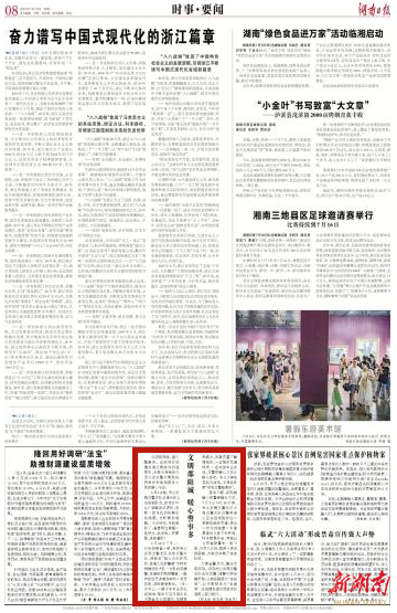 文明邵阳城 暖心警事多_邵阳头条网