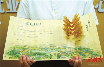 浙江农林大学发布新版低碳竹制录取通知书