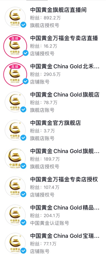 2599元能在直播间买个大金镯子？当心被忽悠！