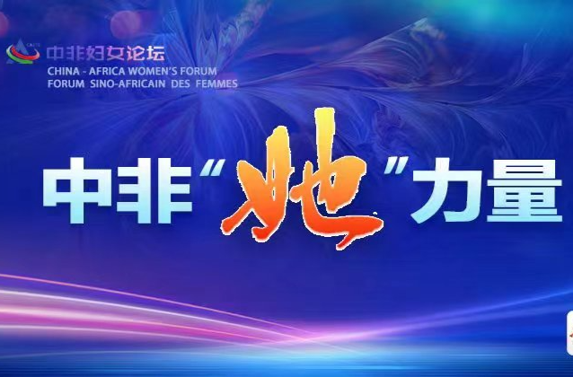 一个非洲姑娘的“中国梦”