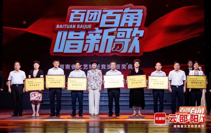 推崇新创作 激发新活力——邵阳市“百团百角唱新歌”文艺院团竞演活动侧记_邵阳头条网