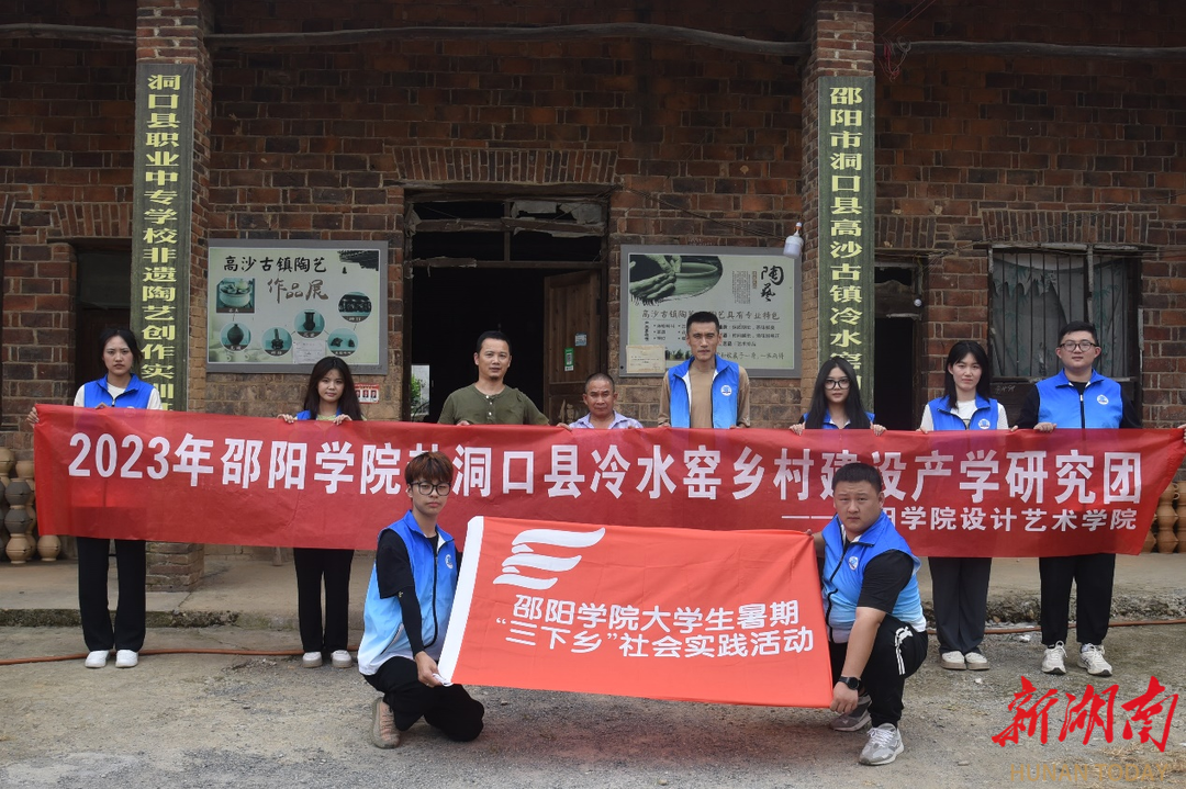 邵阳学院设计艺术学院“三下乡”团队寻访非遗文化,感悟匠心传承_邵阳头条网
