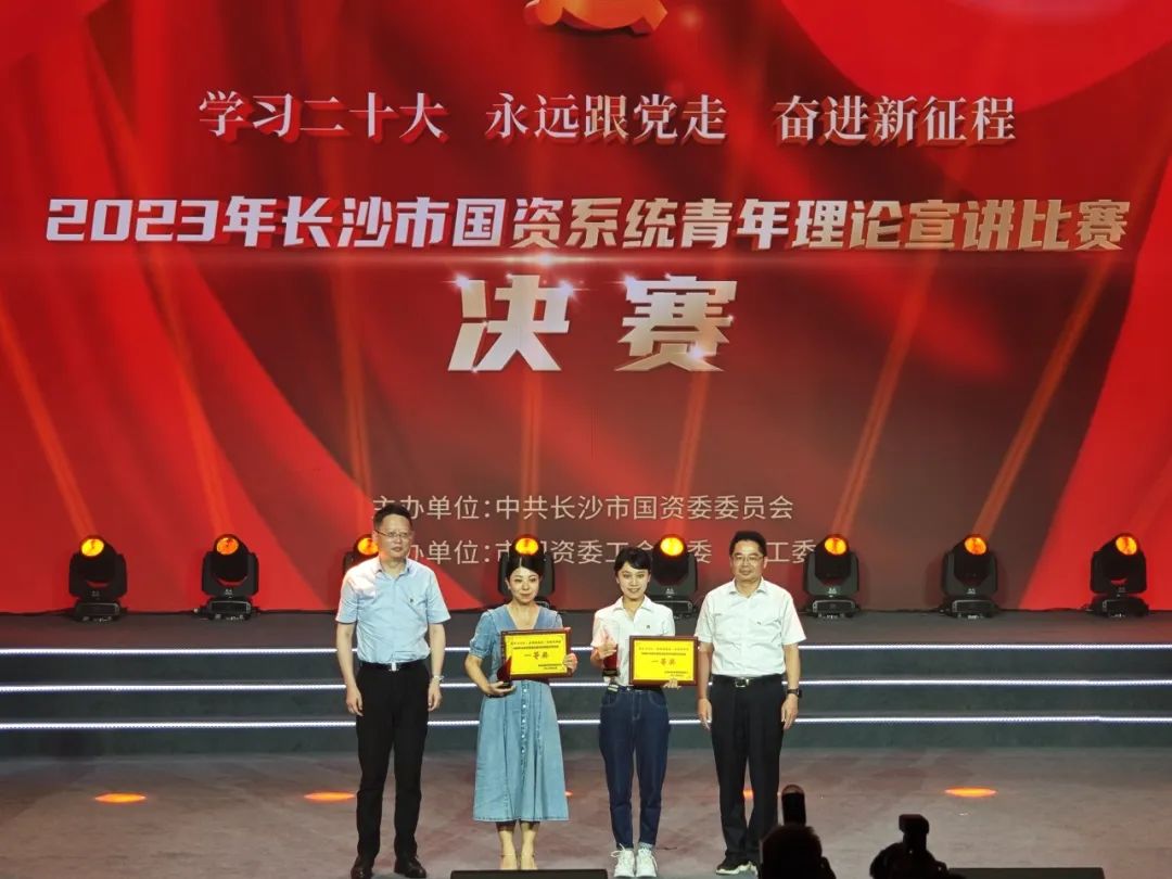 长沙水业集团荣获长沙市国资系统青年理论宣讲比赛一等奖