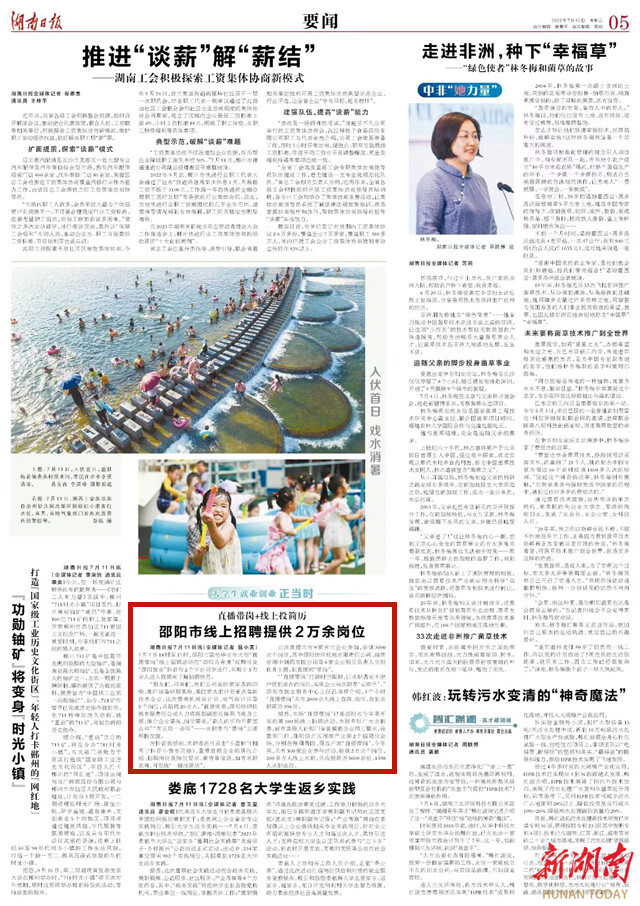 直播带岗+线上投简历 邵阳市线上招聘提供2万余岗位_邵阳头条网