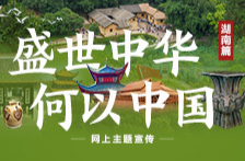 遗址公园（遗址）真好玩④丨这座湘西古城，为何能成为世界文化遗产?