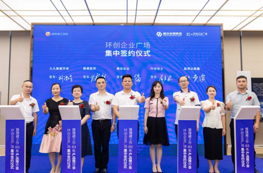 湘商力量｜“链式”招商招来9家研发企业 湘江新区加速研发企业集聚