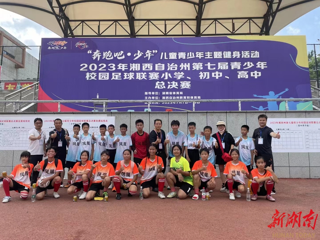 中乙联赛积分湘超联赛 - 湖南省足球超级联赛赛程`直播`积分榜榜：争冠组再添新军陕西联合、湖南湘涛和深圳青年人闯入前五