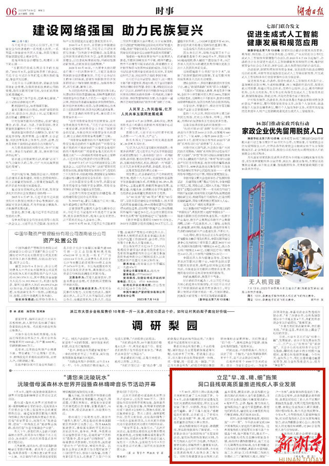 立足“早、准、精、细”施策 洞口县残联高质量推进残疾人事业发展_邵阳头条网