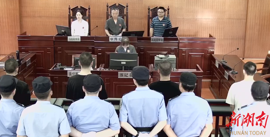 邵东法院集中宣判7起电信网络诈骗案