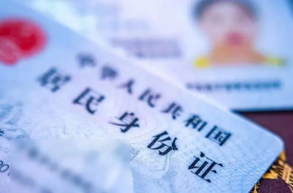 为啥我的身份证是“X”？