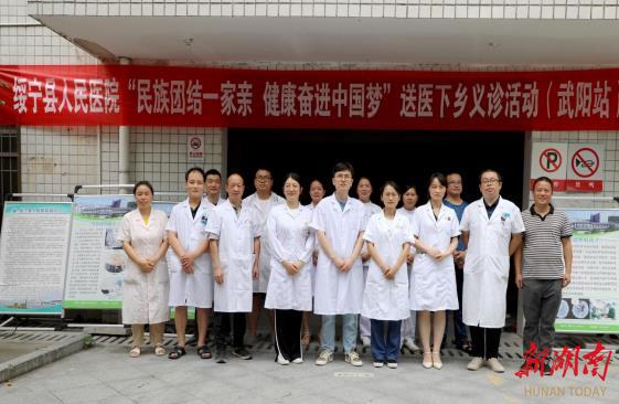 绥宁县人民医院:民族团结一家亲 义诊服务暖人心_邵阳头条网