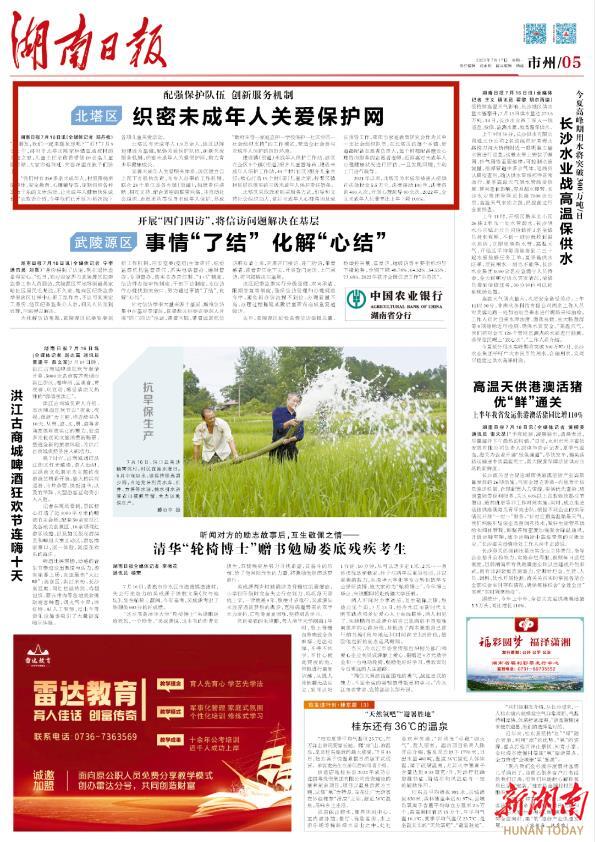 北塔区 织密未成年人关爱保护网_邵阳头条网