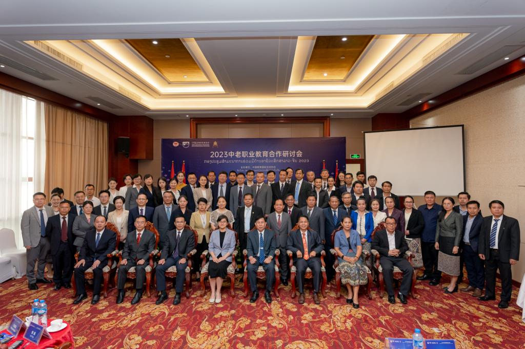 长沙民政职院承办2023中国-老挝职业教育研讨会