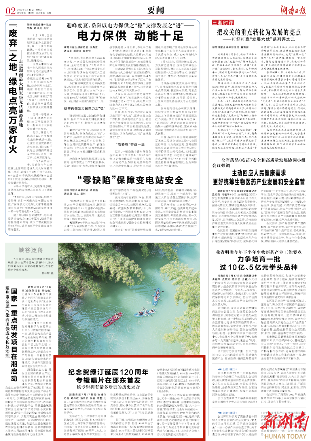 纪念贺绿汀诞辰120周年专辑唱片在邵东首发 该专辑拥有诸多珍贵的历史录音_邵阳头条网