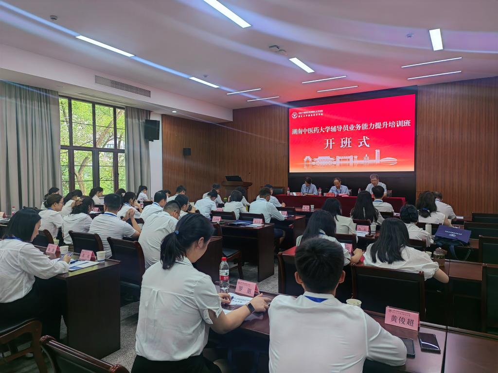 湖南中医药大学赴浙江大学举办2023年辅导员暑期实践研学班