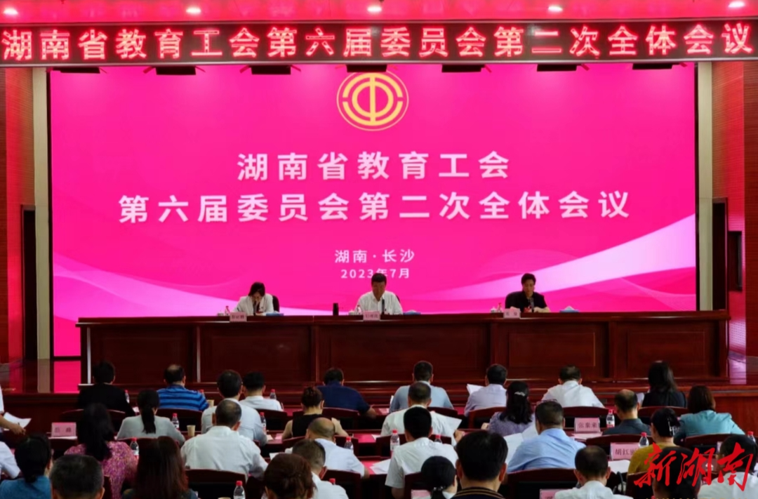 省教育工会10名代表将出席湖南省工会第十七次代表大会