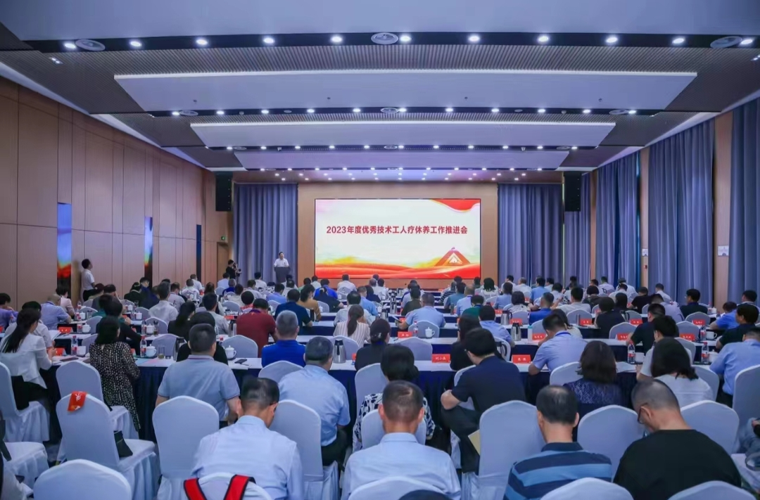“强化资金保障”   湖南省总工会在2023年度优秀技术工人疗休养工作推进会上作经验交流