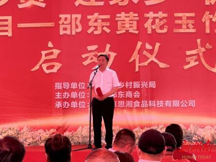 邵东市启动黄花玉竹产业升级工作_邵阳头条网