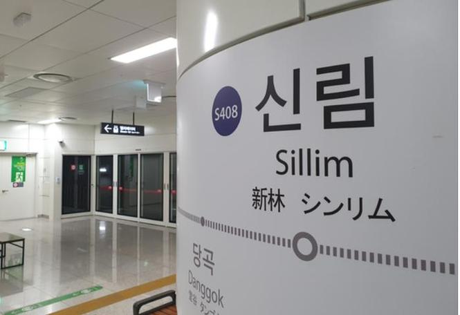 韩国首尔地铁站附近发生持刀伤人事件致1死3伤，嫌犯被捕