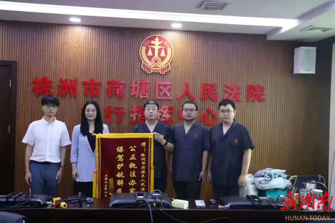 千里亮剑，跨省执行！株洲市高效司法助力优化营商环境