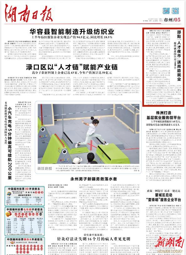邵阳“人才夜市”送岗助就业 提供就业岗位近7000个_邵阳头条网