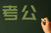 不同专业考公“上岸”难度数据揭秘，这些专业机会为何较多