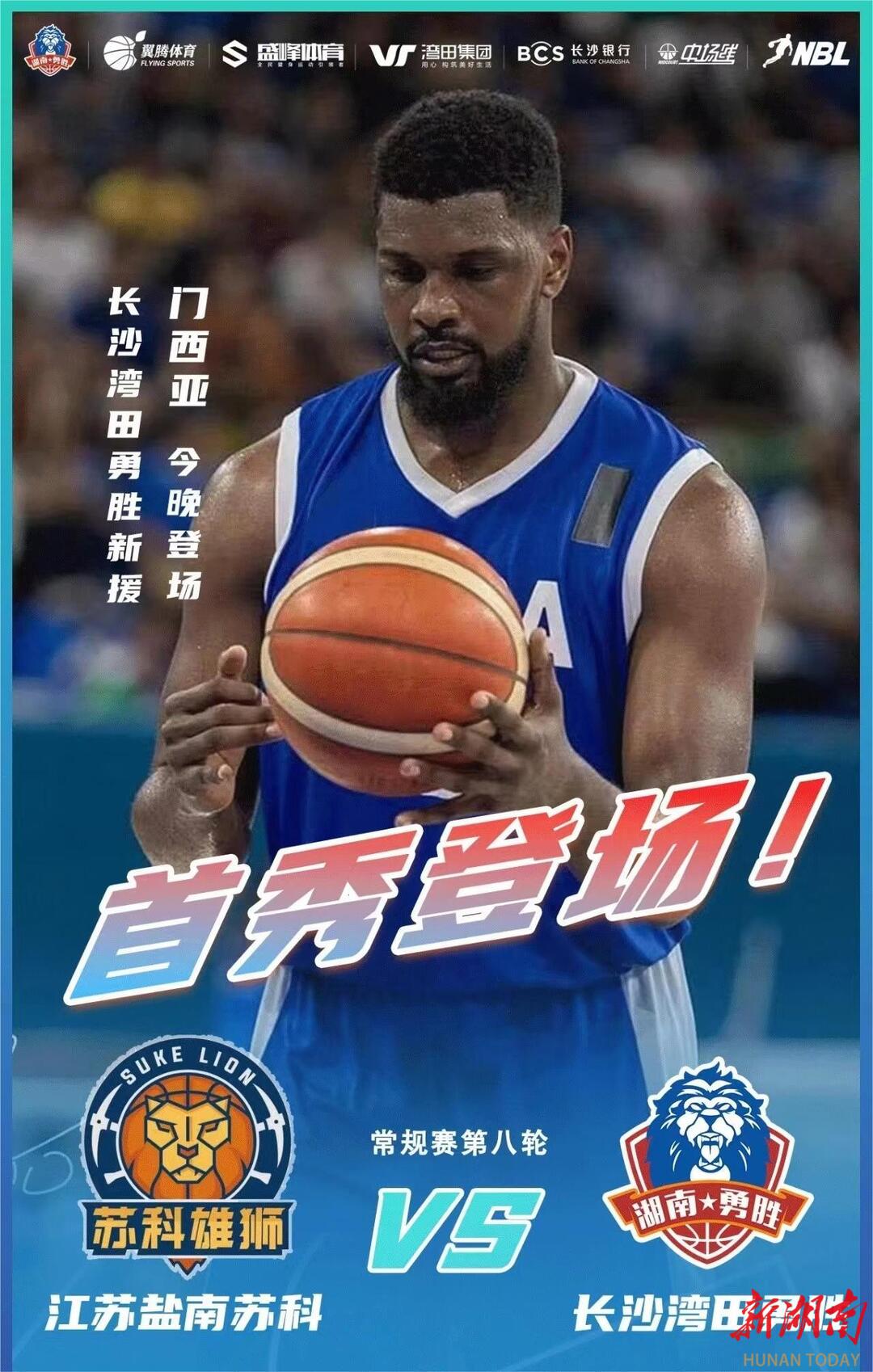 CBA盘口与数据深度__今日CBA盘口分析·大小分策略·球队档案CUL“九冠王”的绝境重生：华侨大学男篮的奋斗之路