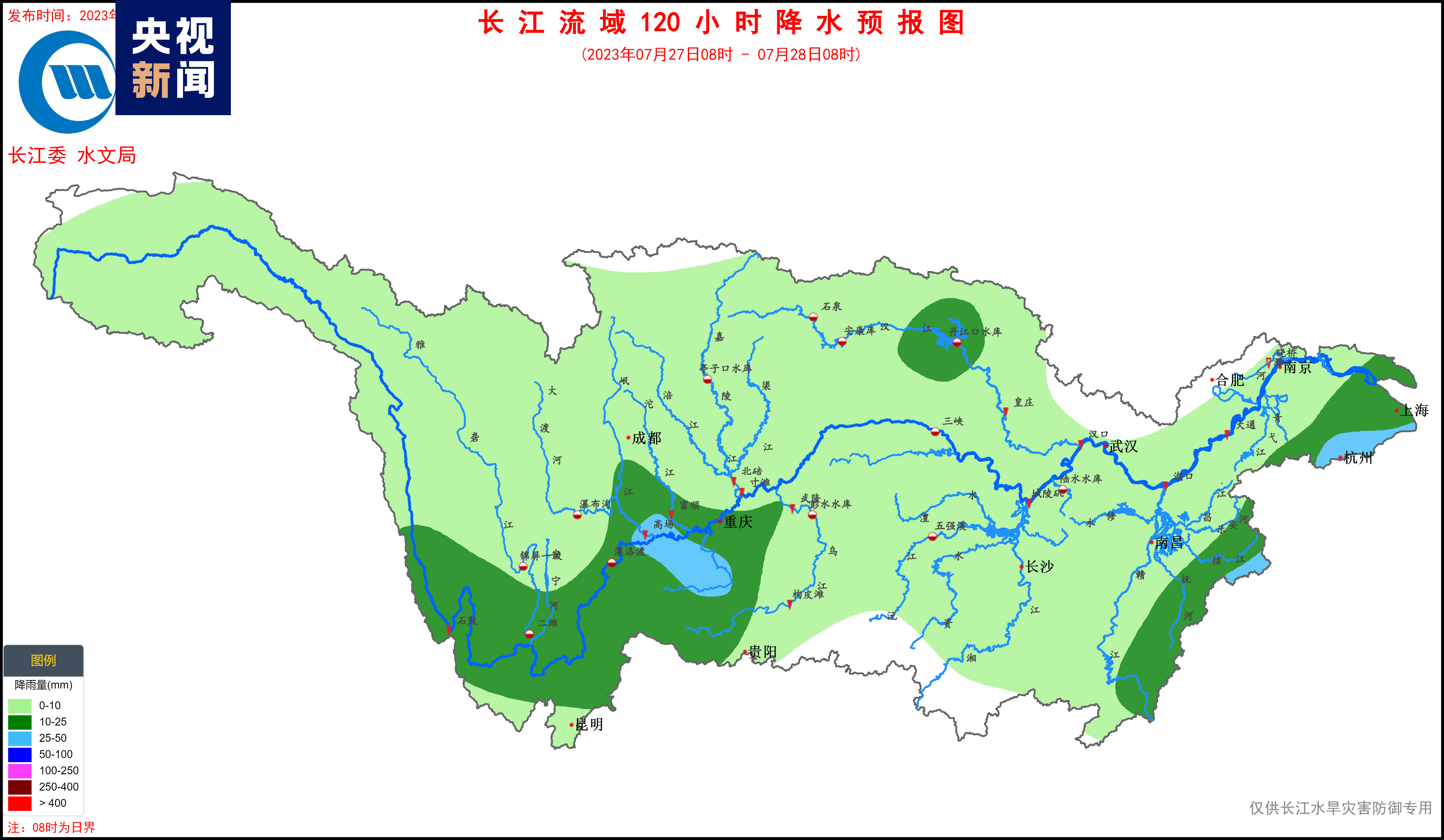 长江上游新一轮强降雨来袭 长江防总、长江委发布汛情通报提醒防范 - 国内动态 - 华声新闻