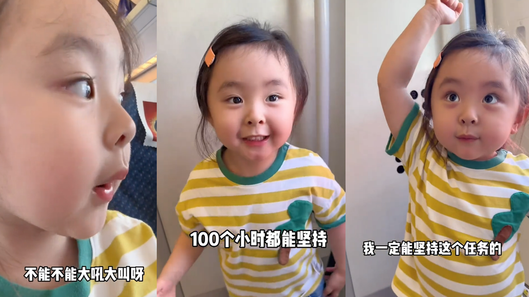 超自律萌娃坐10小时高铁不吵不闹 网友:父母的言传身教胜过最好的老师