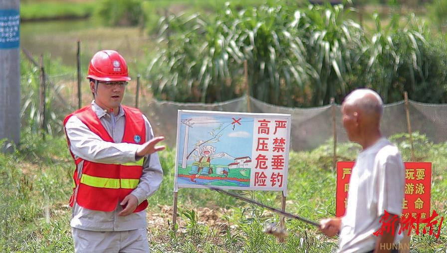 邵阳供电公司筑牢线下垂钓安全“防护网”_邵阳头条网