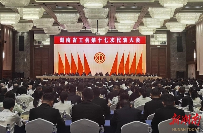 周农当选湖南省总工会主席
