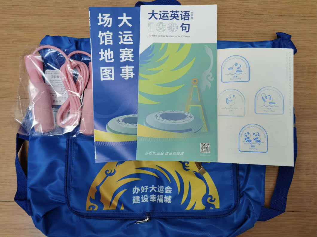 成都大运会“盲盒”大礼包
