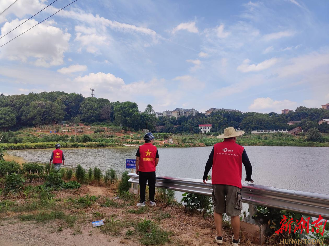 南鑫社区：宣传+巡查 筑牢防溺水安全墙 - 街道动态 - 新湖南