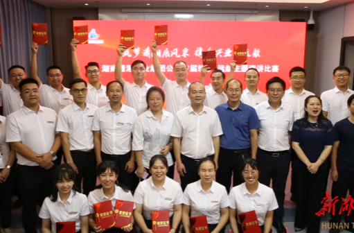 要闻丨湖南潇湘兴业集团公司举行首届筑梦·远航主题演讲比赛