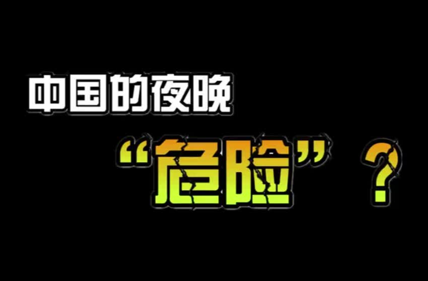 中国夜市有多好吃？一不小心胖十斤！