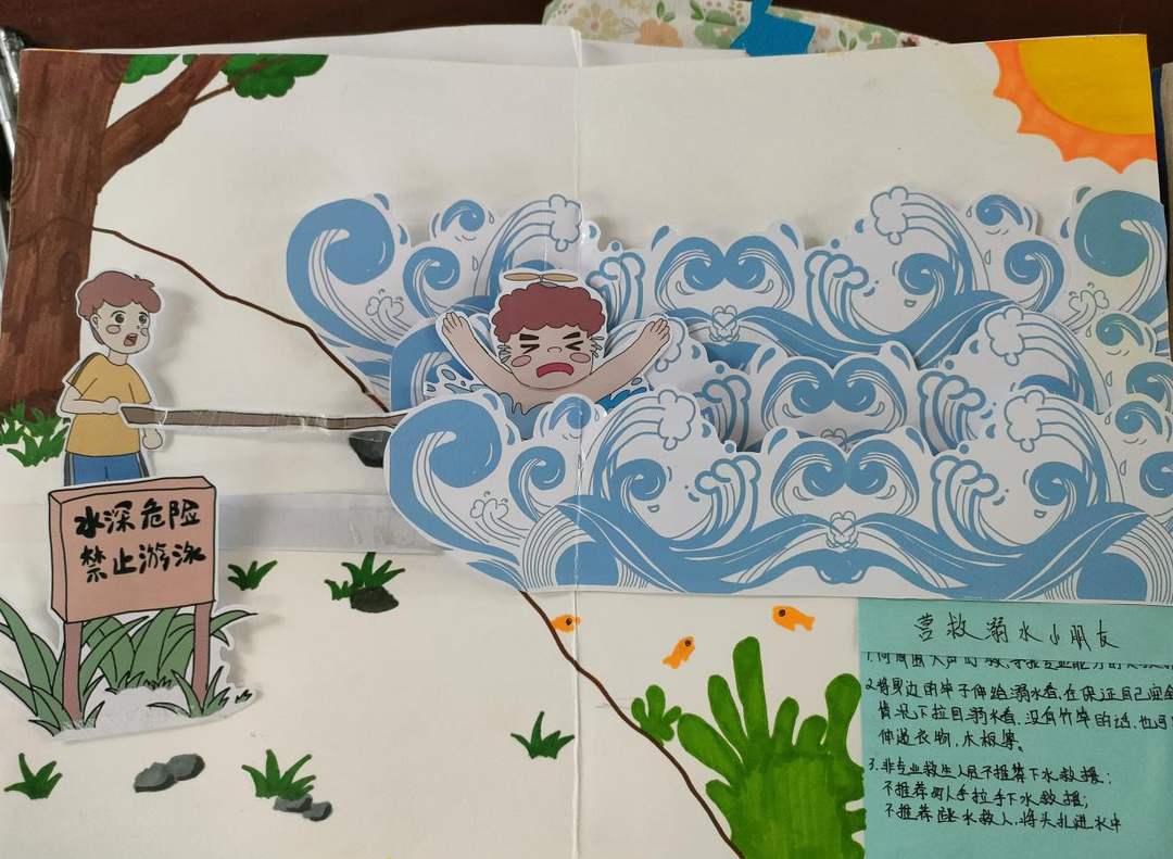 围绕"消防安全""防溺水""交通安全""防震减灾""用电安全"五个板块