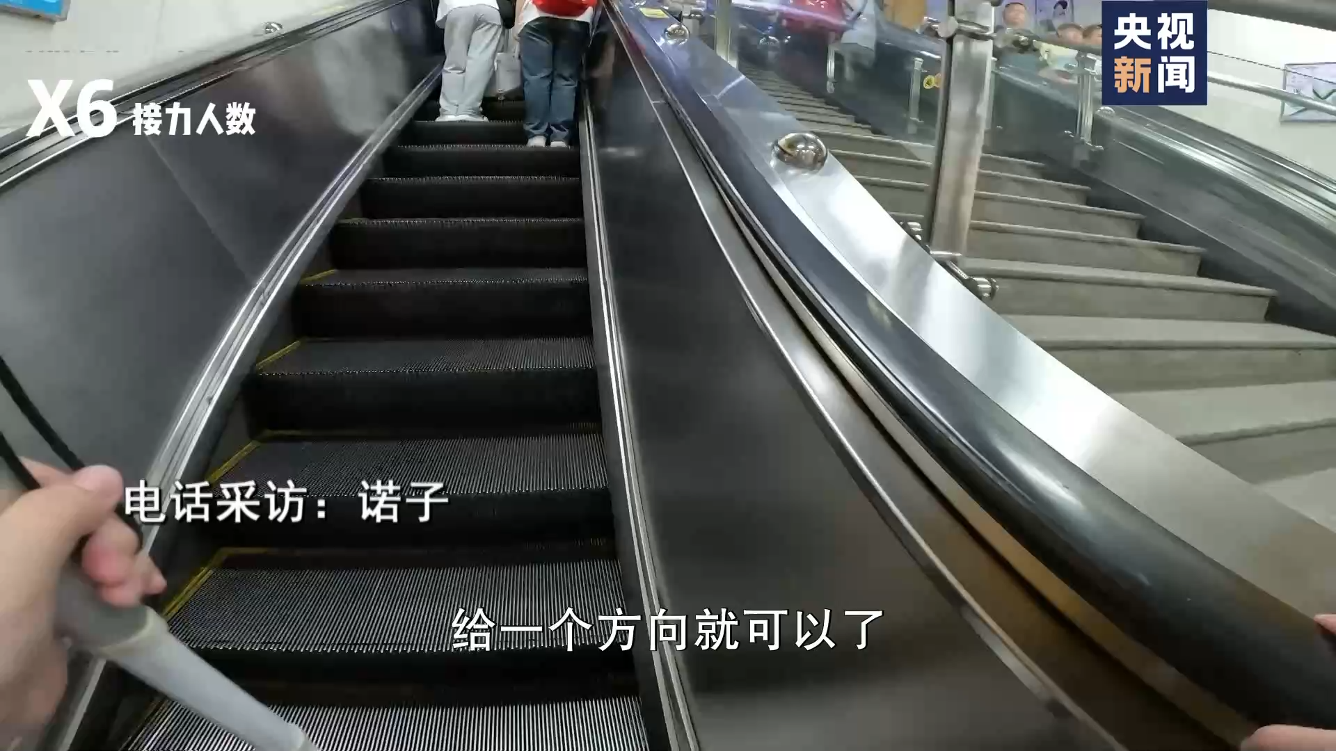 视障女生独自坐高铁 第一视角记录18次接力相助