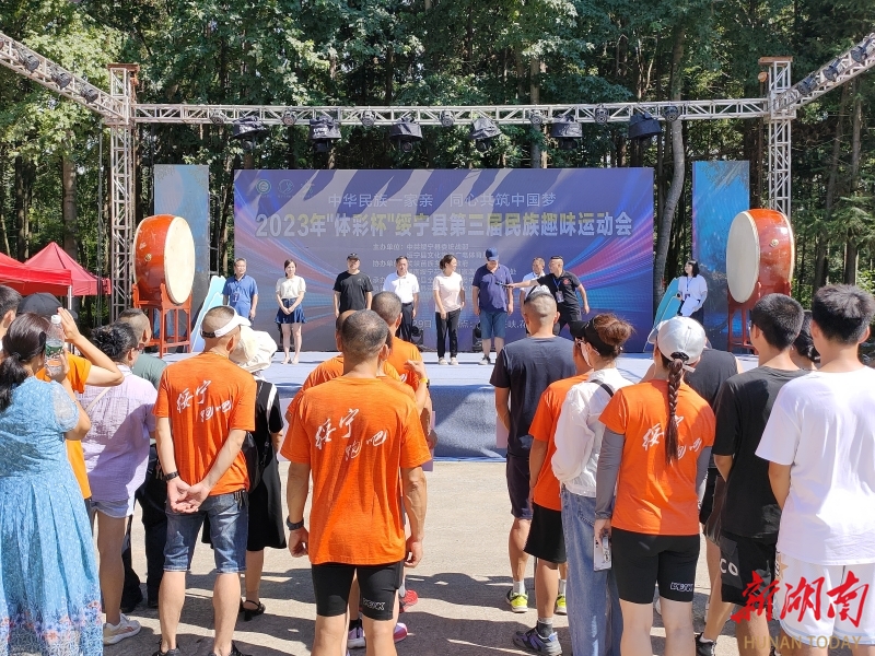 绥宁举办第三届民族趣味运动会_邵阳头条网