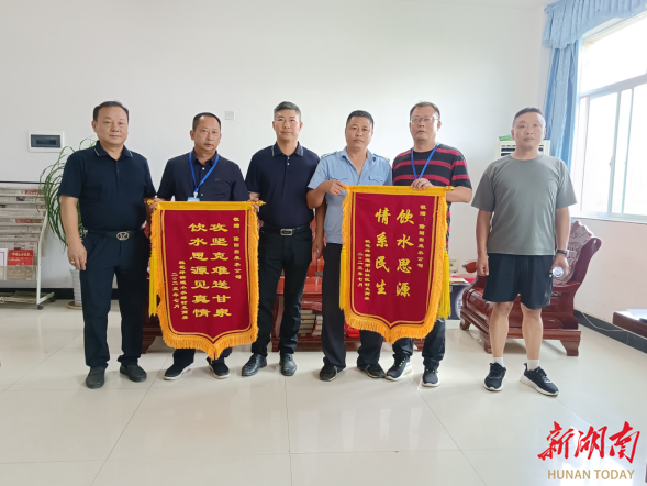 隆回:城乡供水解难题 用户致谢送锦旗_邵阳头条网