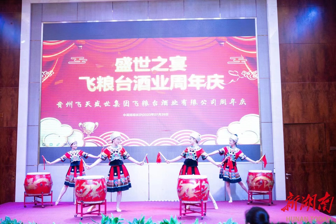 贵州飞粮台酒周年庆典在长沙成功举办