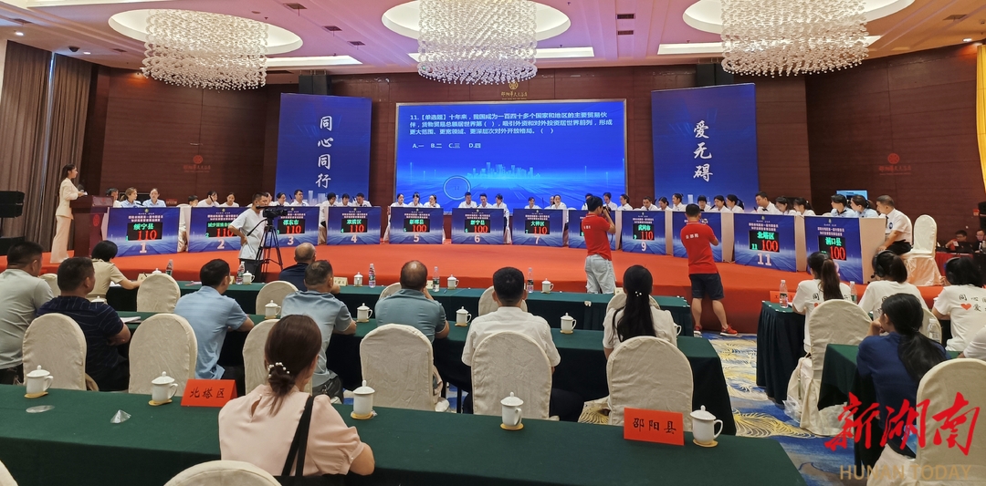 邵阳市残联举办第一届专职委员知识竞赛暨省赛选拔赛_邵阳头条网