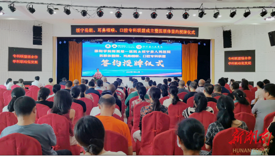 邵阳学院附属第一医院与绥宁县人民医院结成紧密型医联体_邵阳头条网