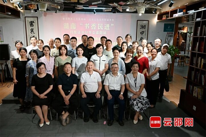 “书香民进”月度读书分享会在邵举办_邵阳头条网