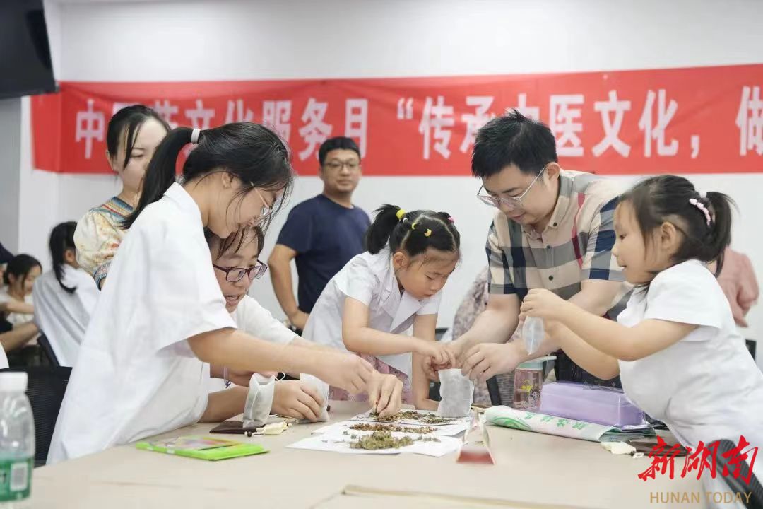 奇异果体育官网缕缕中药香飘星城：长沙市“中医药文化服务月”让群众共享健康生活(图1)